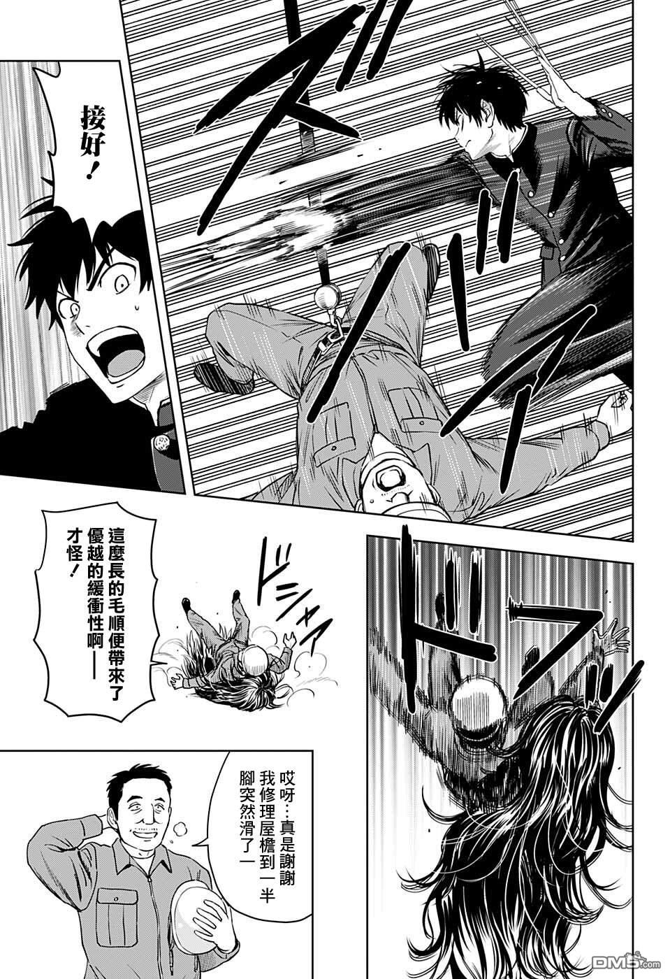 第66話（20P）