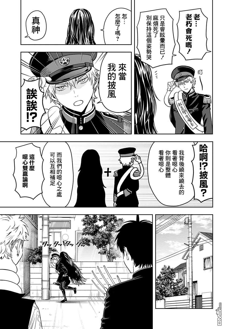 第66話（20P）