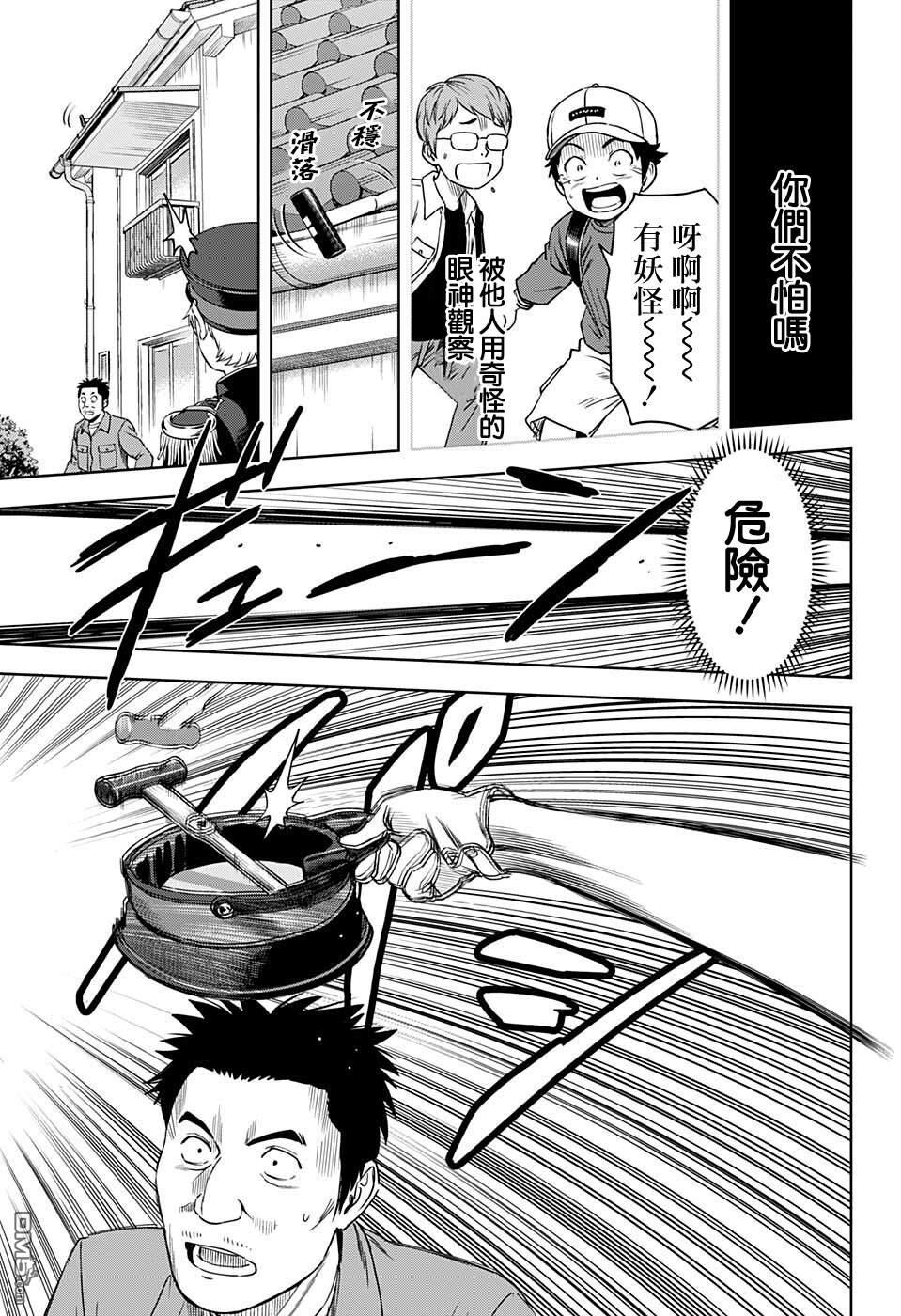 第66話（20P）