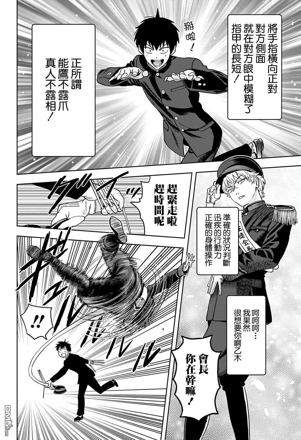 第66話（20P）