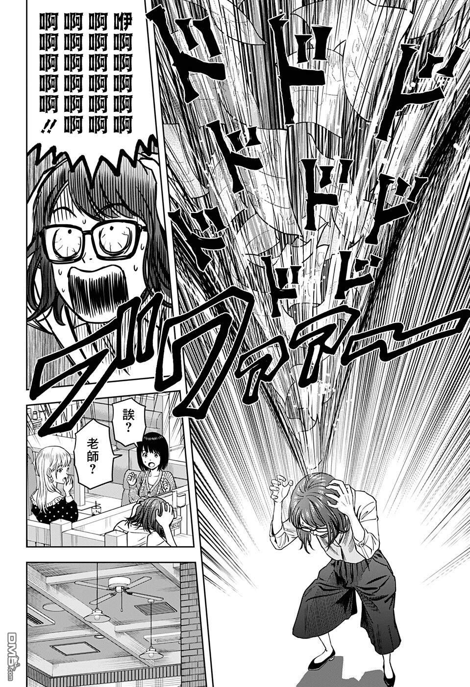 第67話（20P）