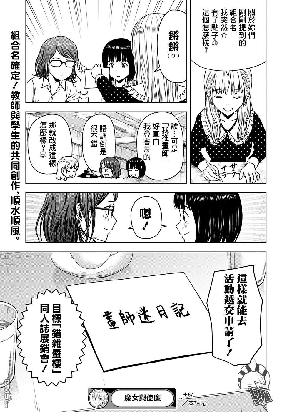 第67話（20P）