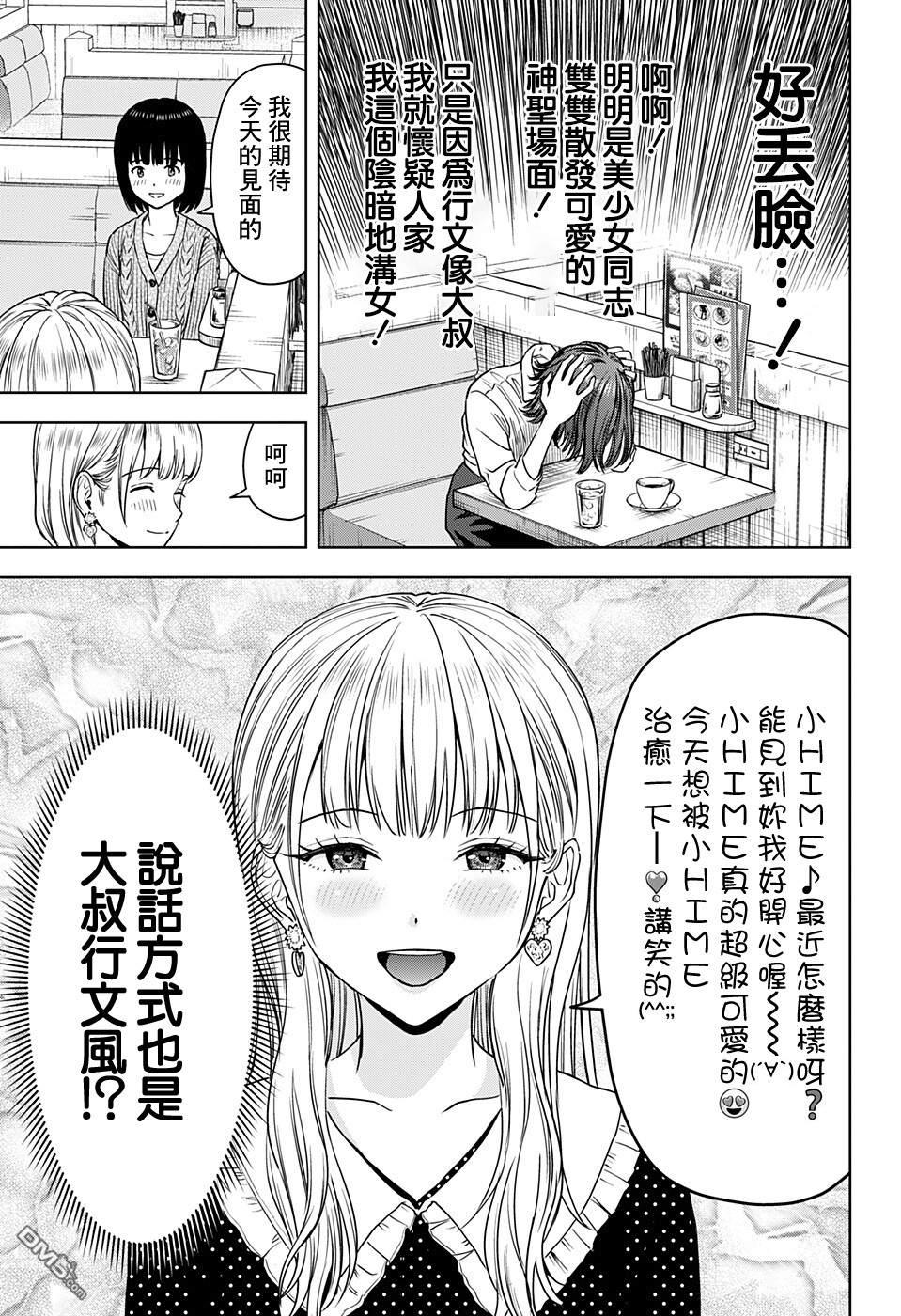 第67話（20P）