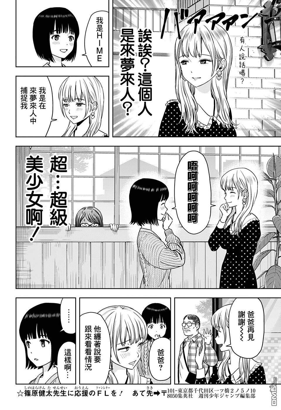 第67話（20P）