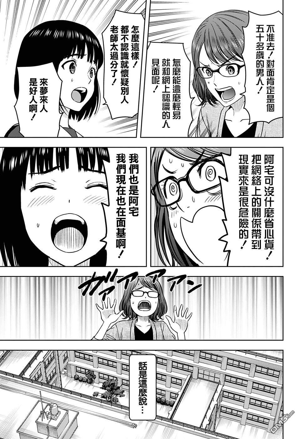 第67話（20P）