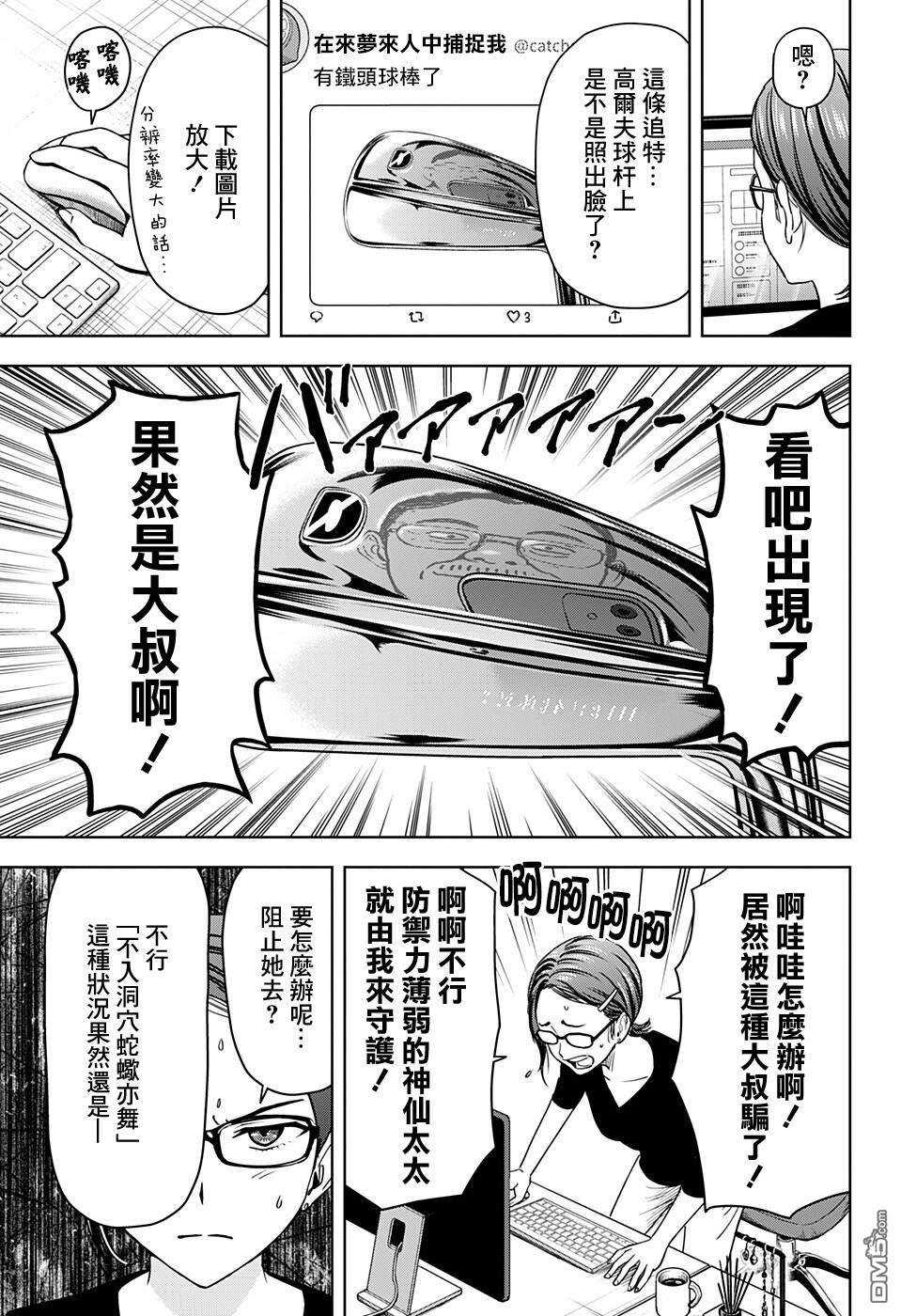 第67話（20P）