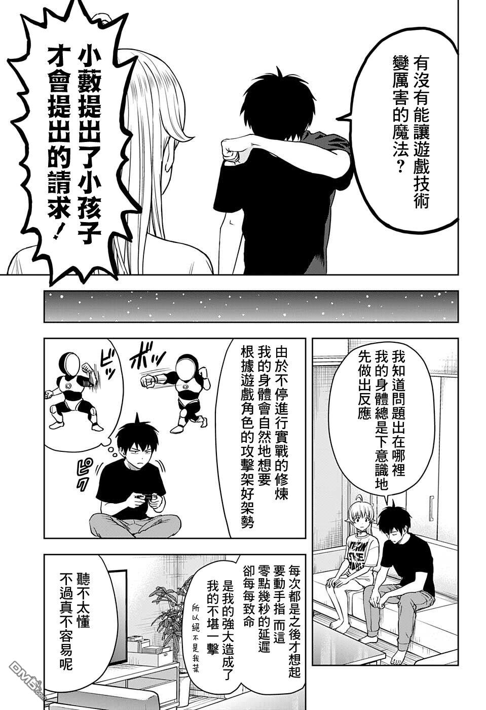第68話（20P）