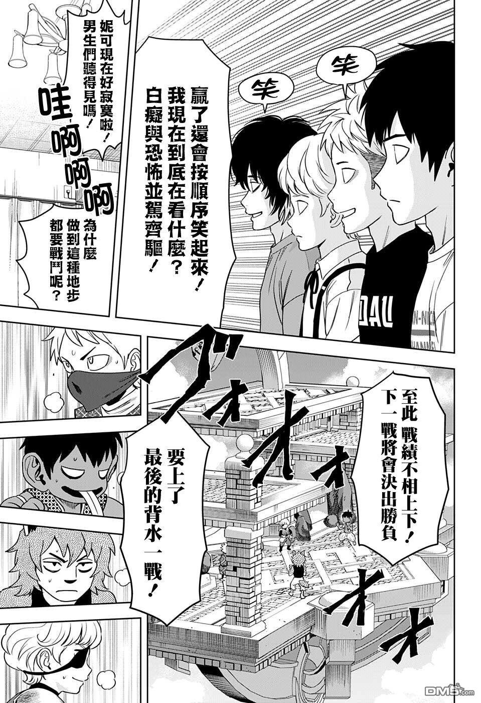 第68話（20P）