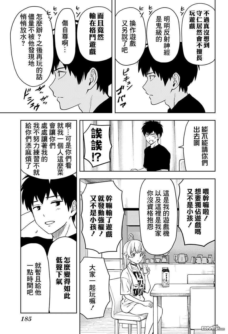 第68話（20P）