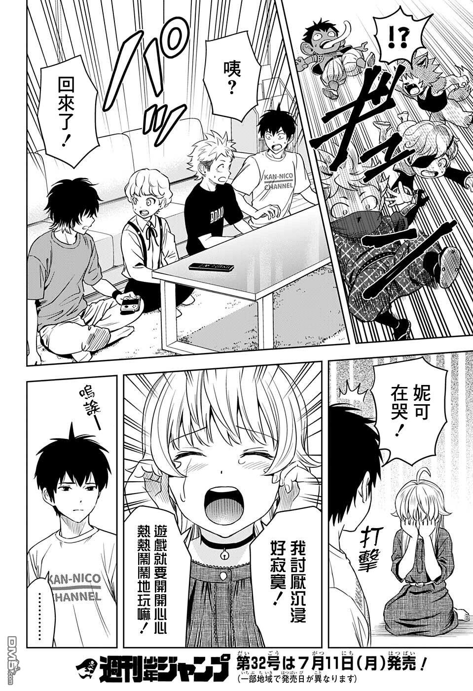 第68話（20P）