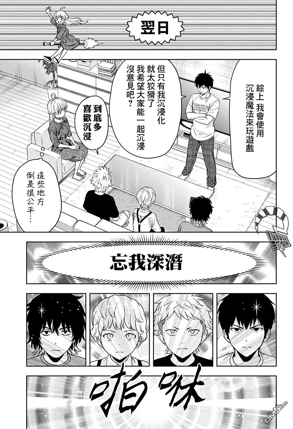 第68話（20P）