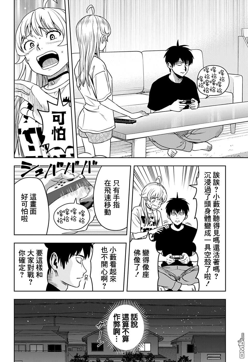 第68話（20P）