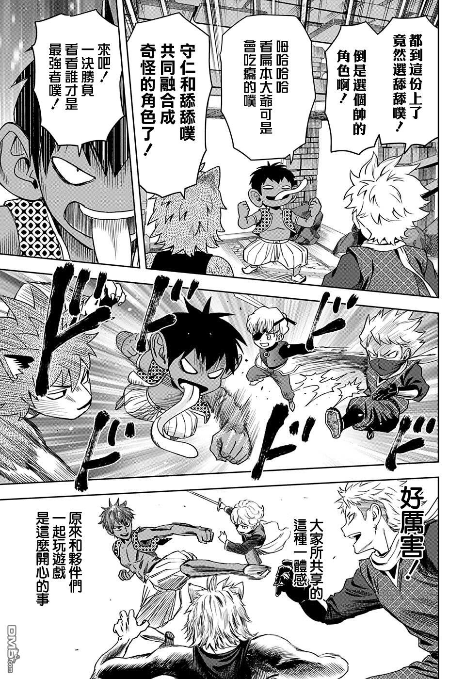 第68話（20P）