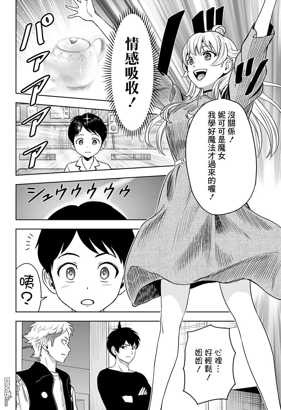 第69話（20P）