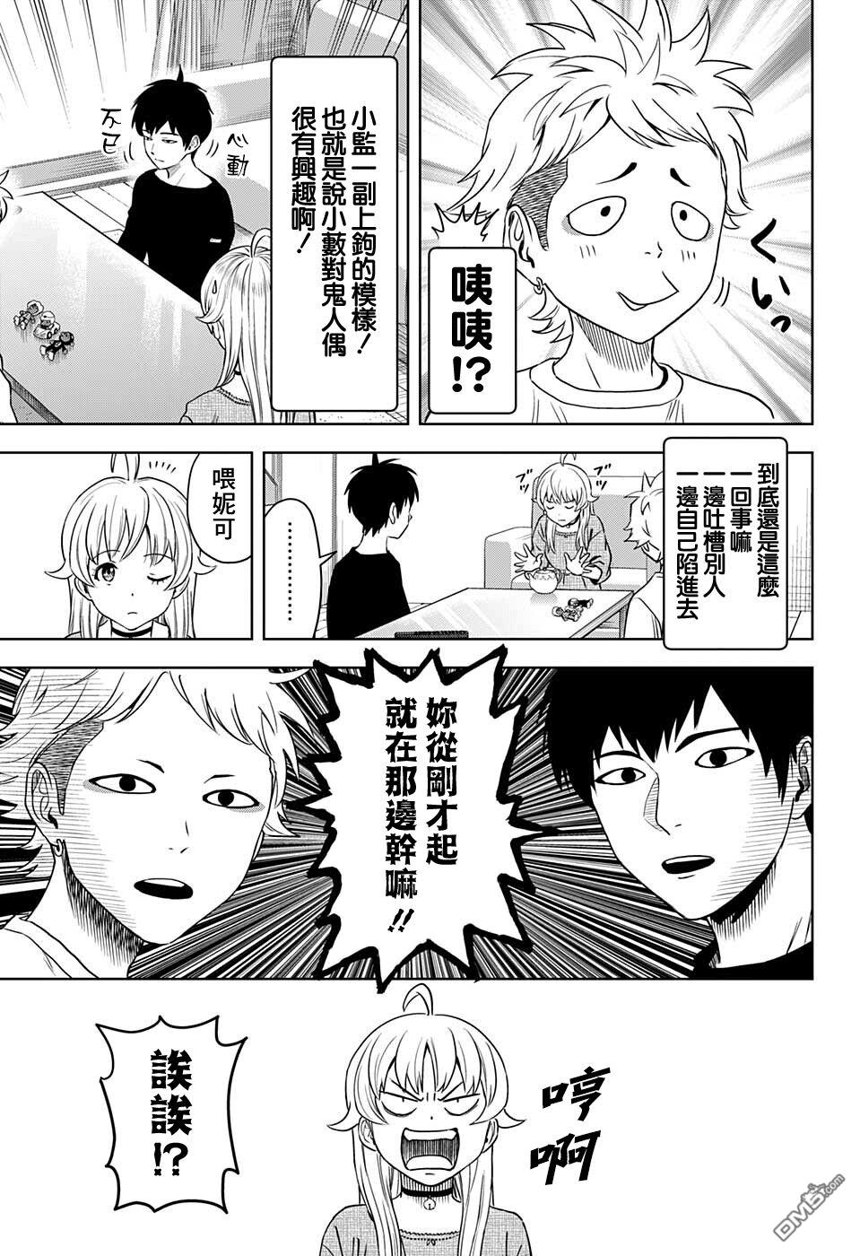 第69話（20P）