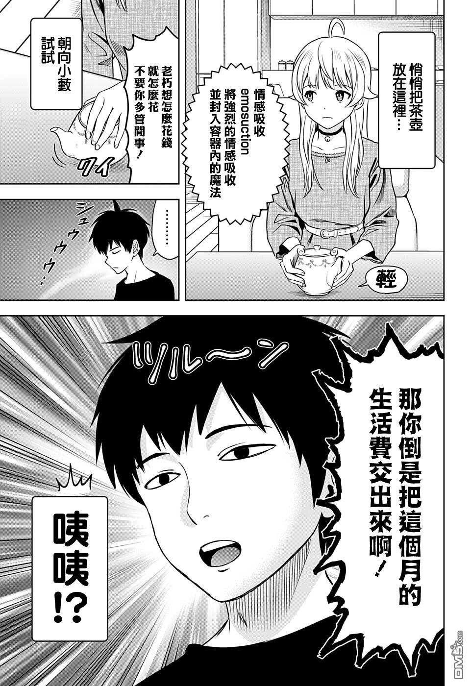 第69話（20P）