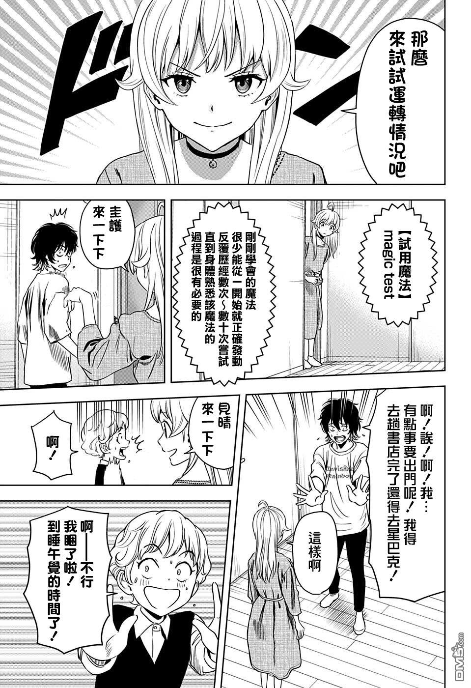 第69話（20P）