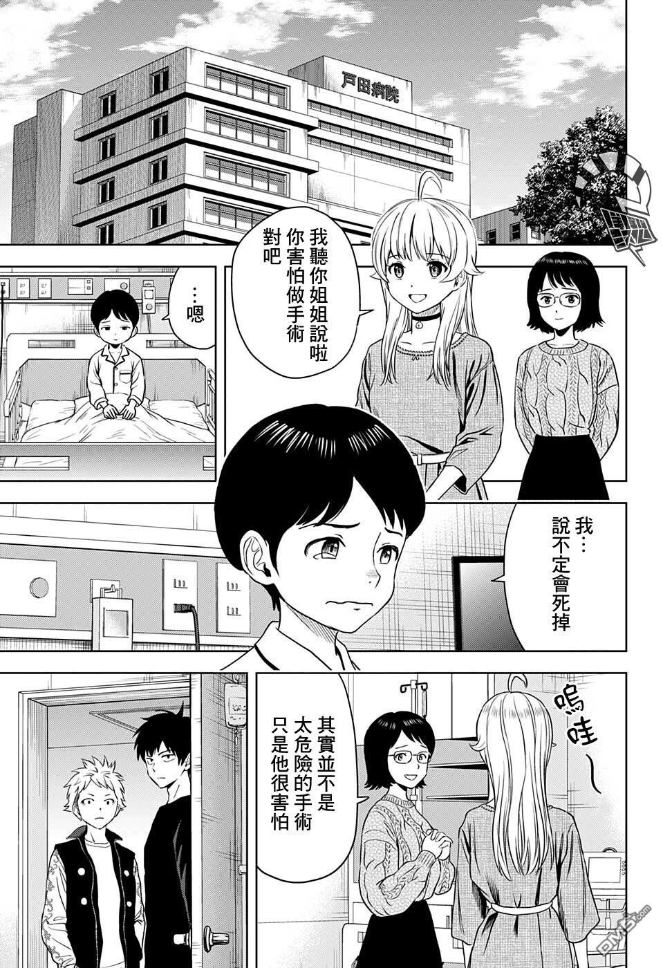 第69話（20P）