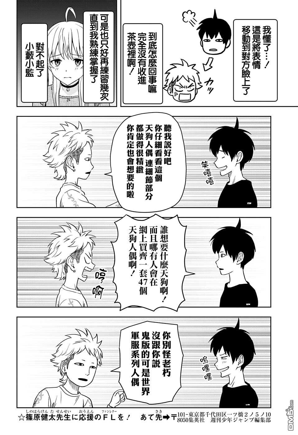 第69話（20P）