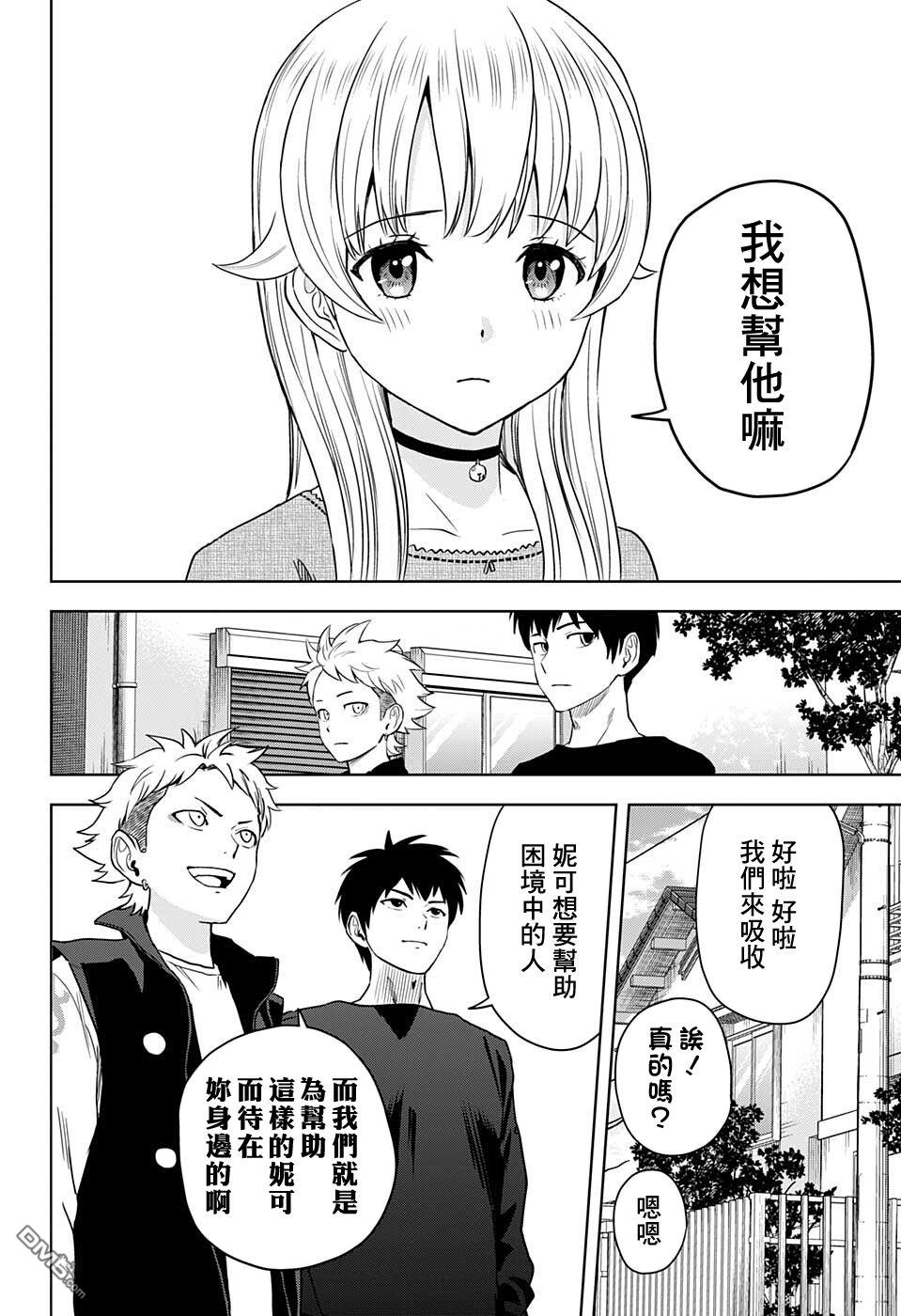 第69話（20P）