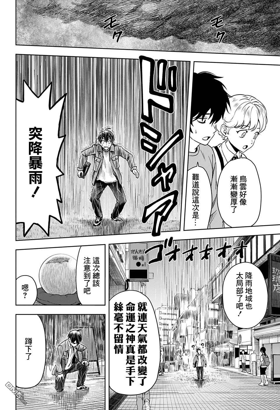 第71話（20P）