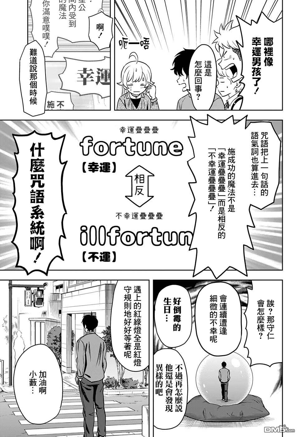 第71話（20P）