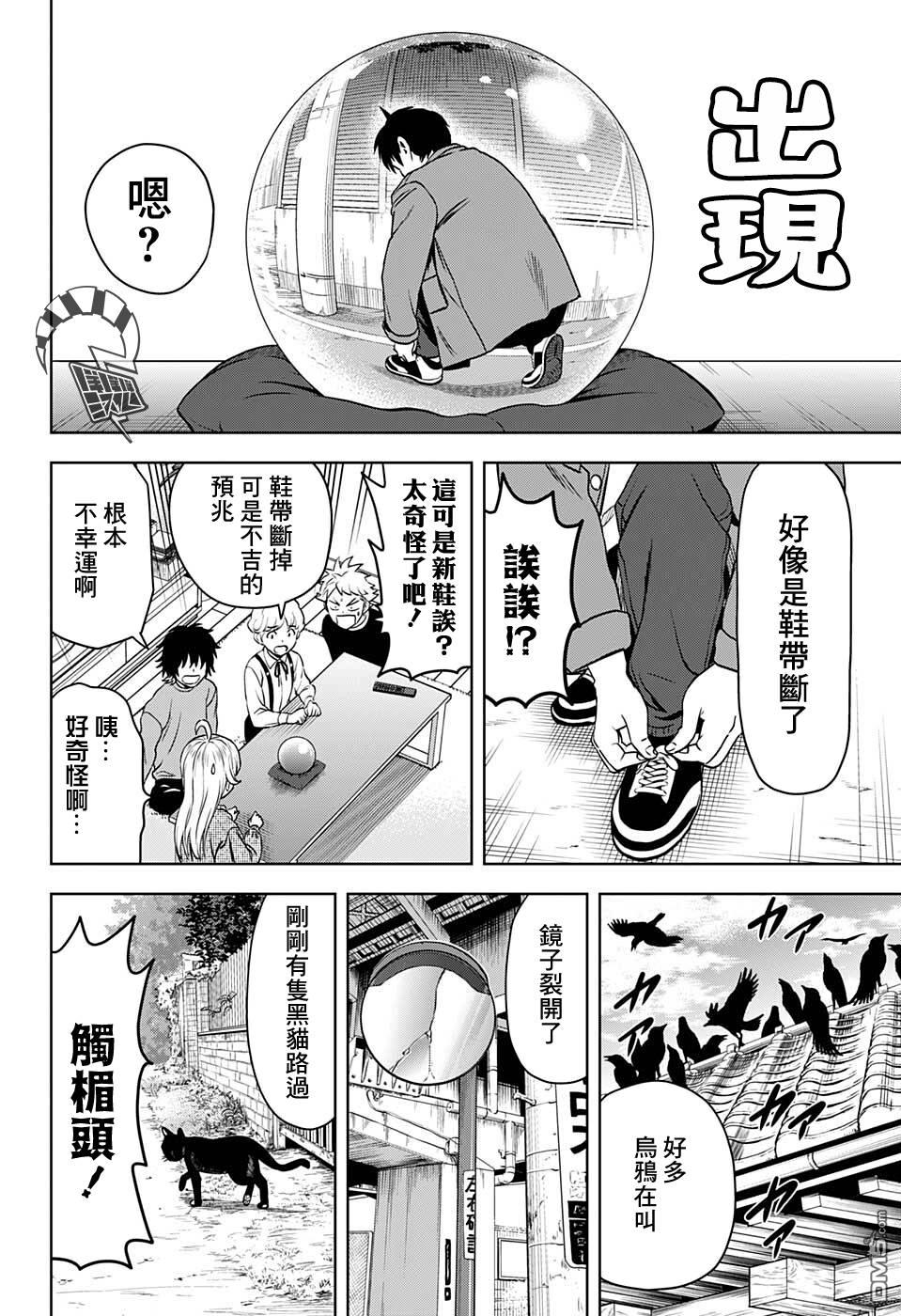 第71話（20P）