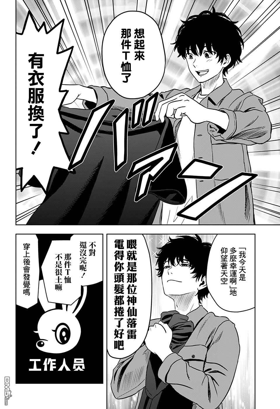 第71話（20P）