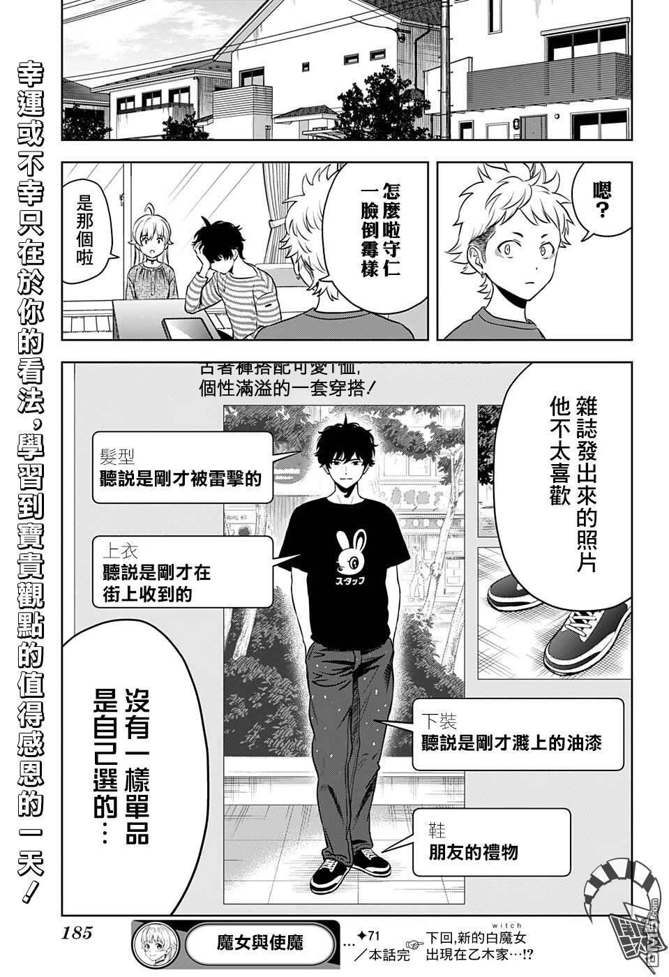 第71話（20P）