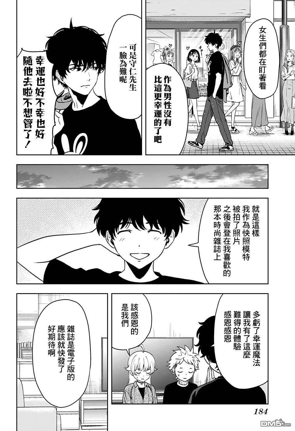 第71話（20P）