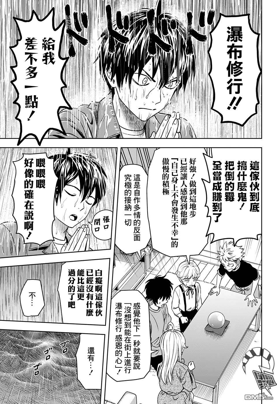 第71話（20P）