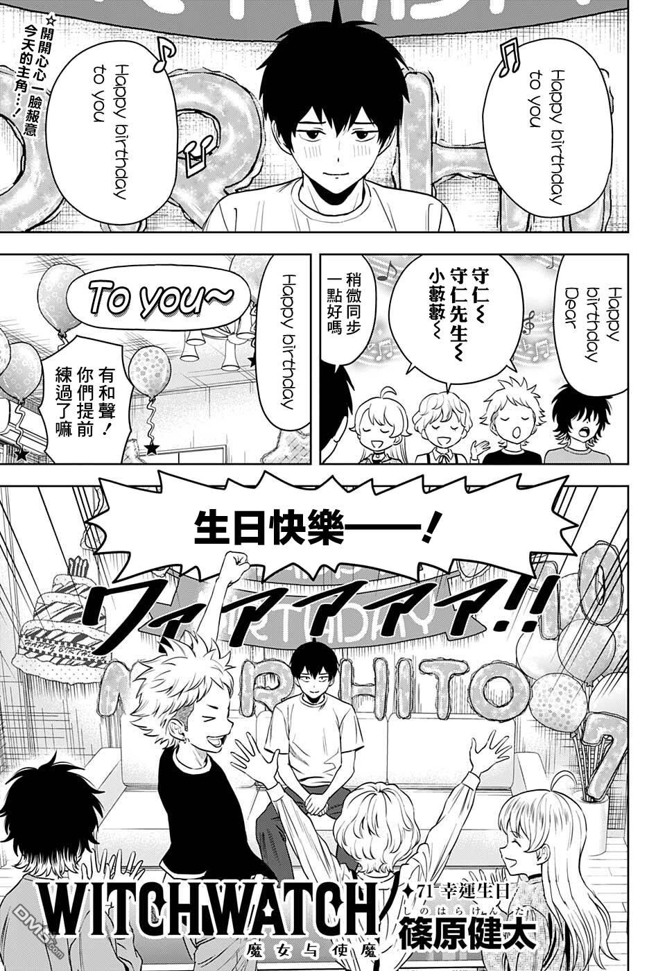 第71話（20P）
