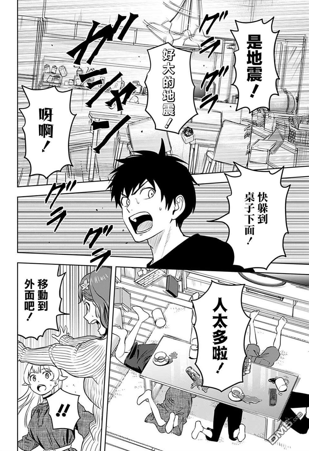 第72話（19P）