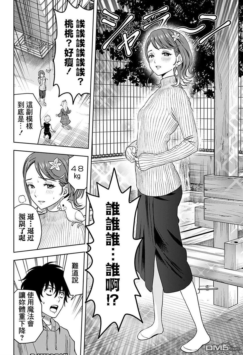第72話（19P）