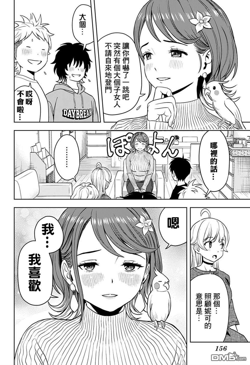 第72話（19P）