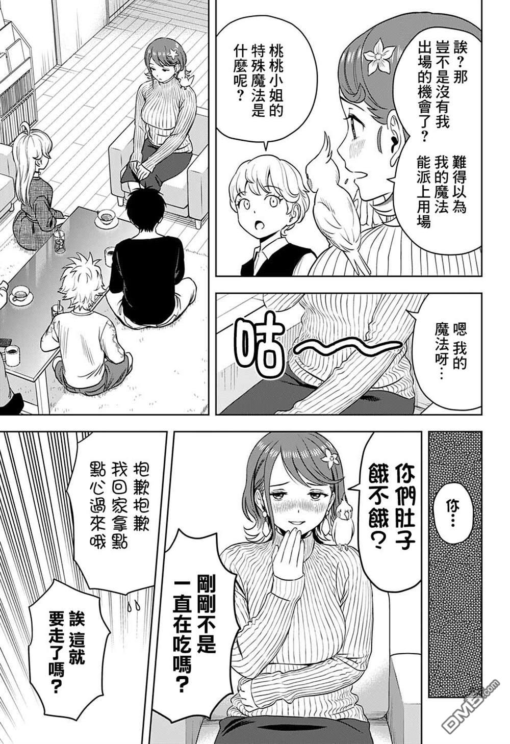 第72話（19P）