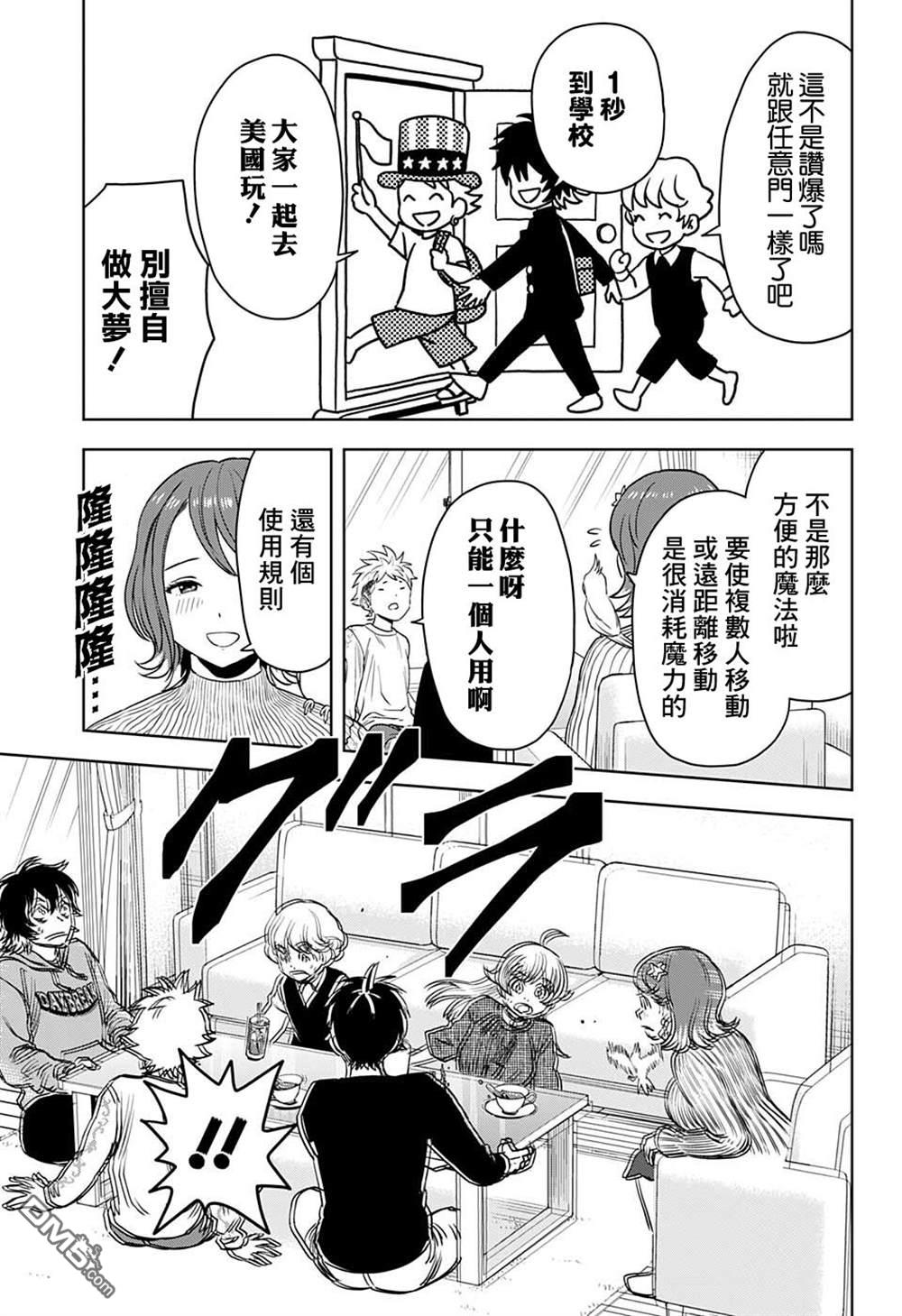 第72話（19P）