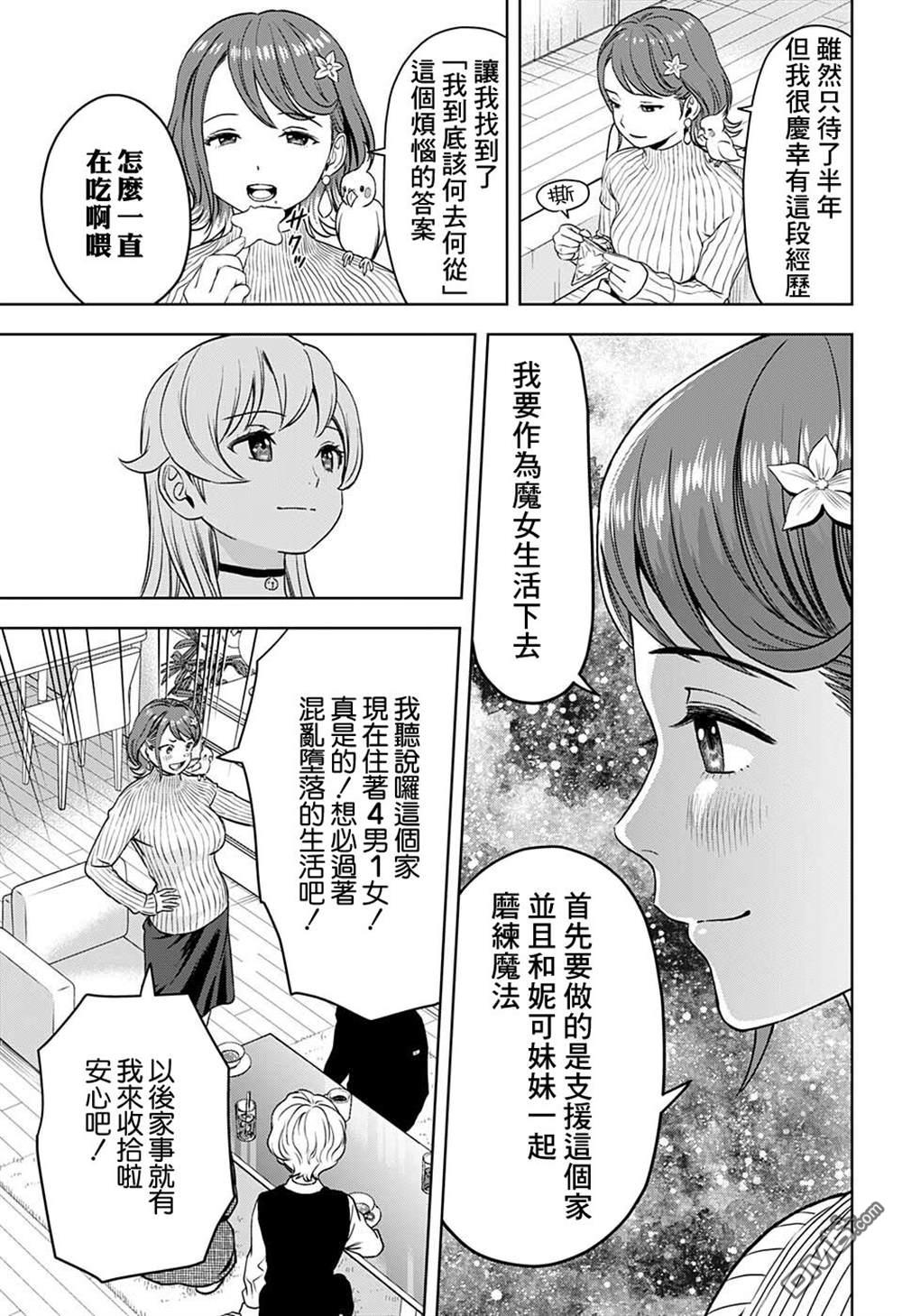 第72話（19P）