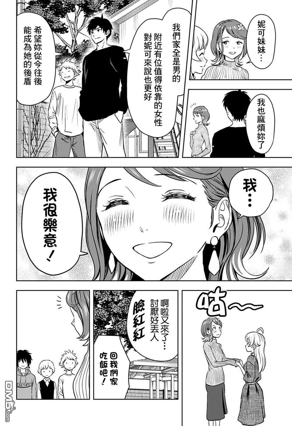 第72話（19P）