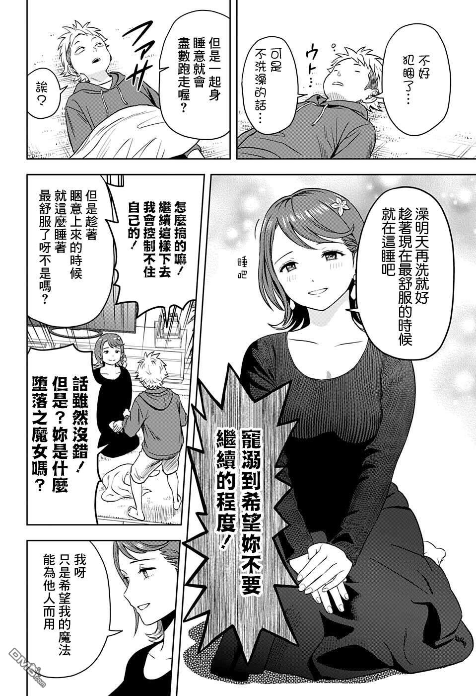 第73話（20P）