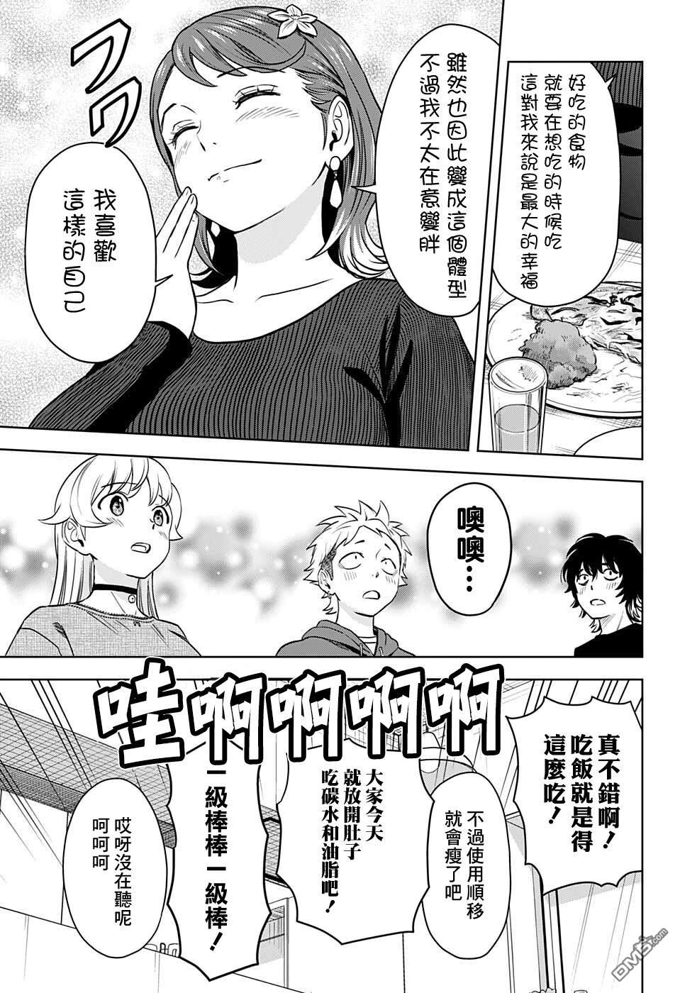 第73話（20P）