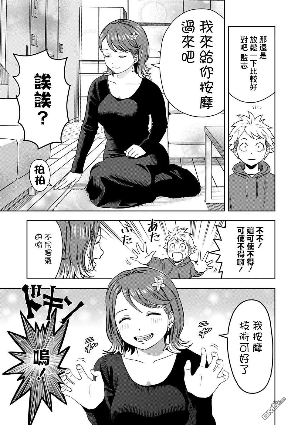 第73話（20P）