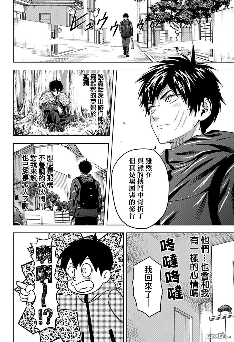 第73話（20P）