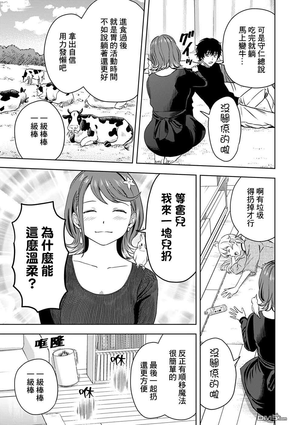 第73話（20P）