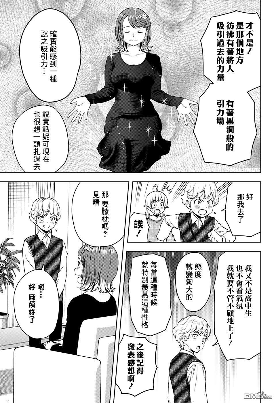第73話（20P）