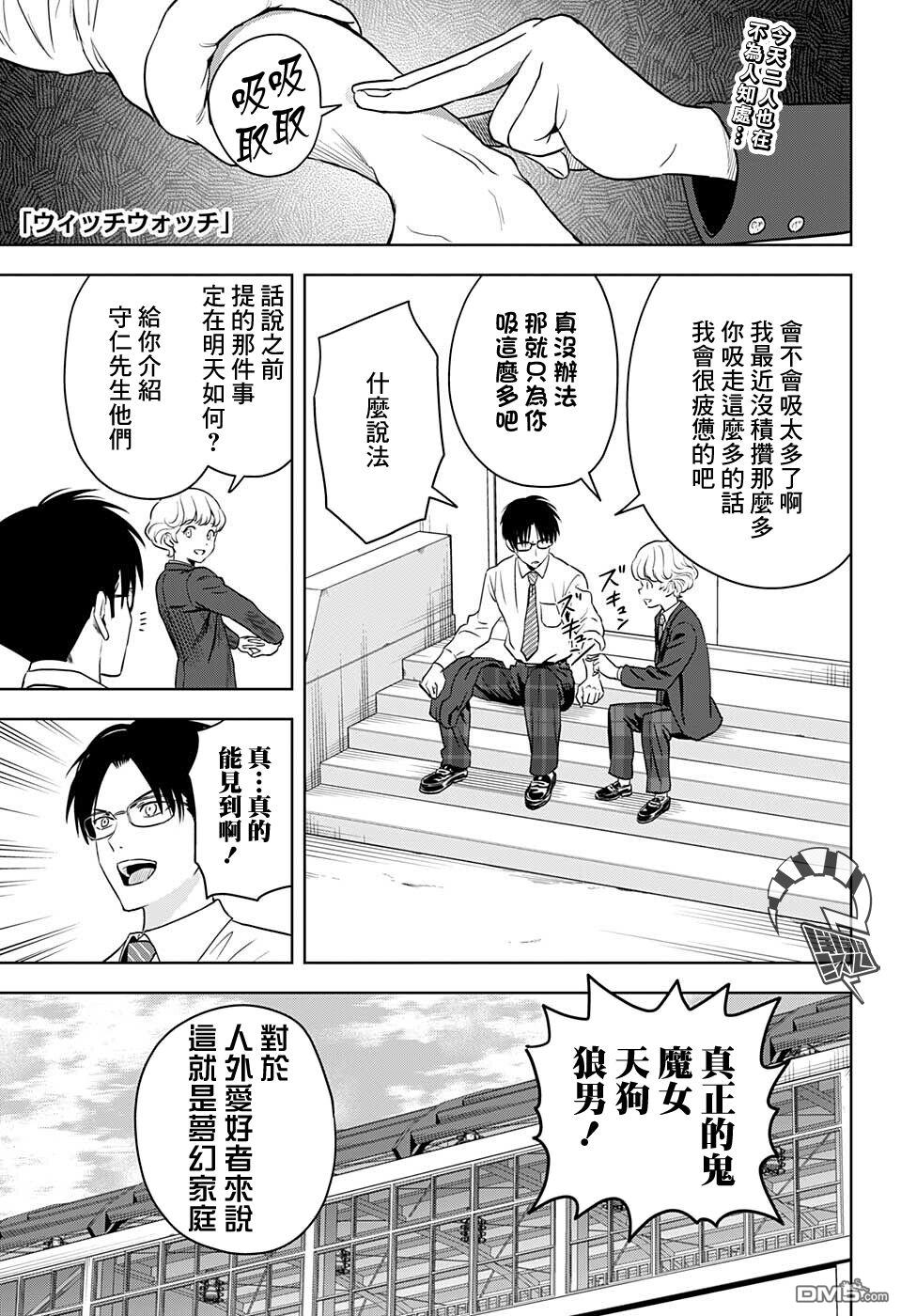 第74話（20P）