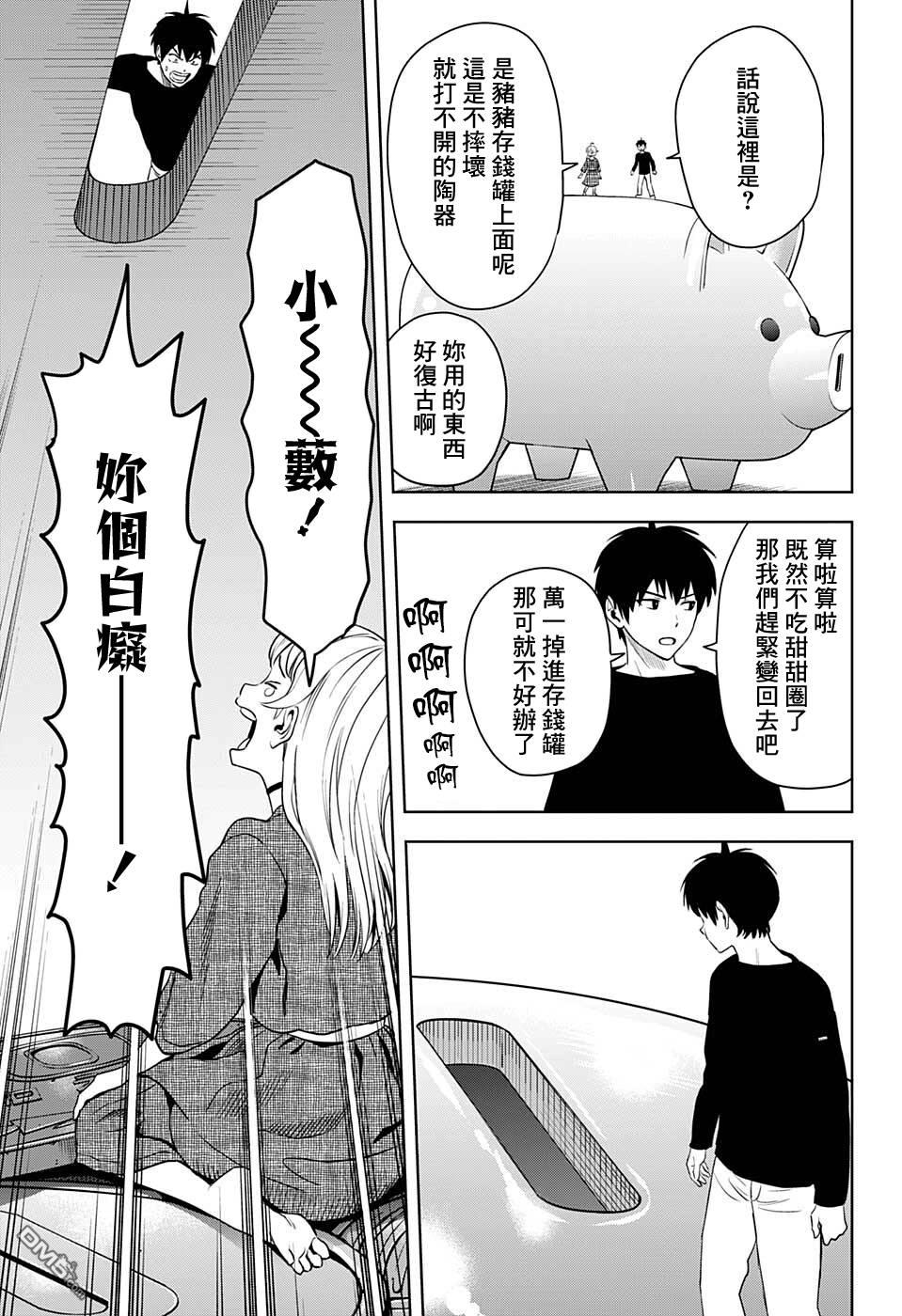 第75話（23P）
