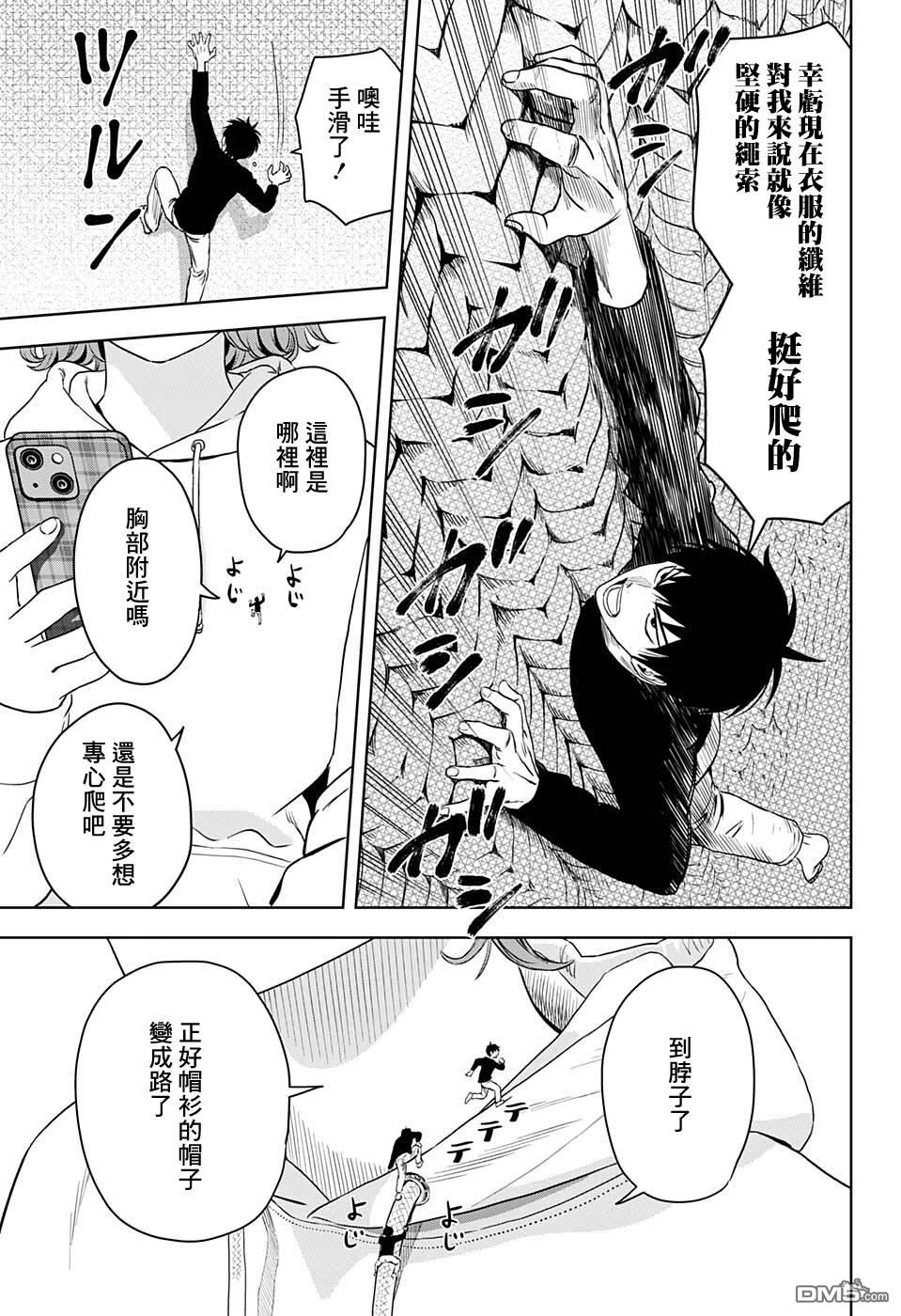 第75話（23P）