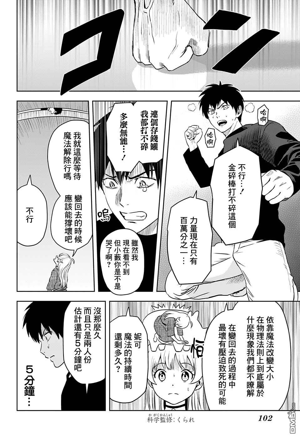 第75話（23P）