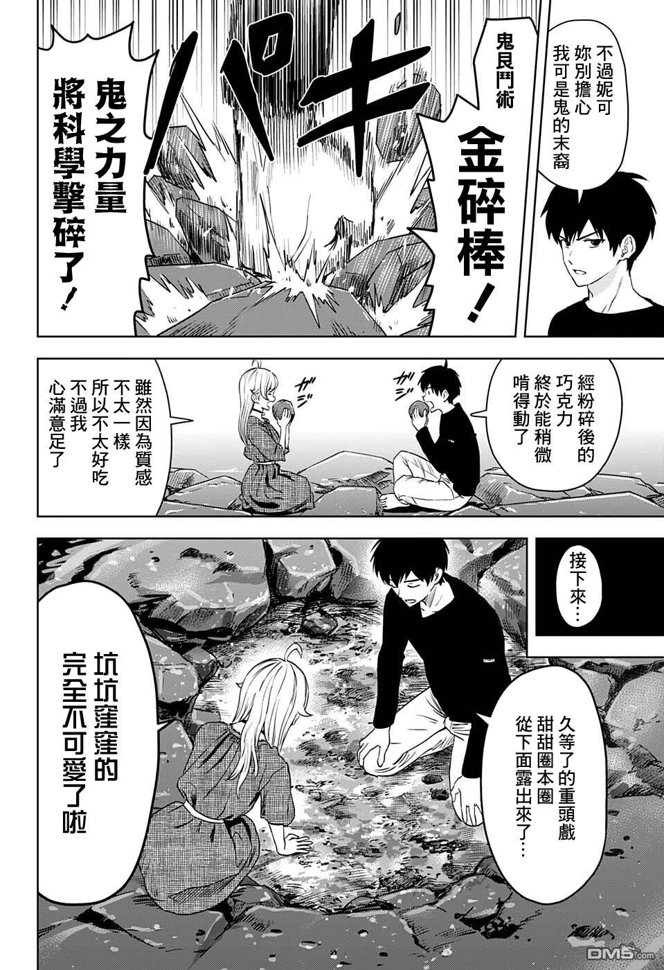 第75話（23P）